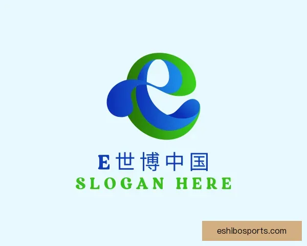 介绍E世博中国
